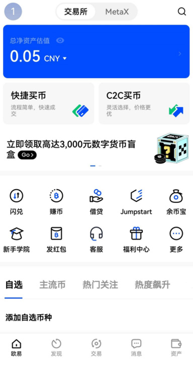 ETH 存币生息详情